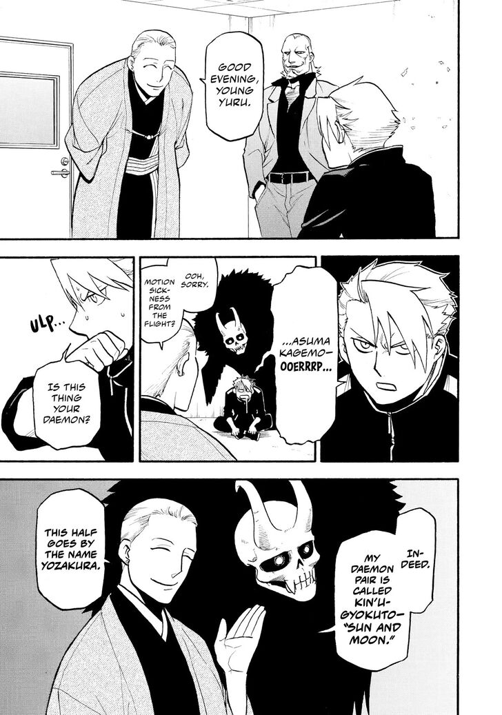 Read Yomi no Tsugai en Manga Online