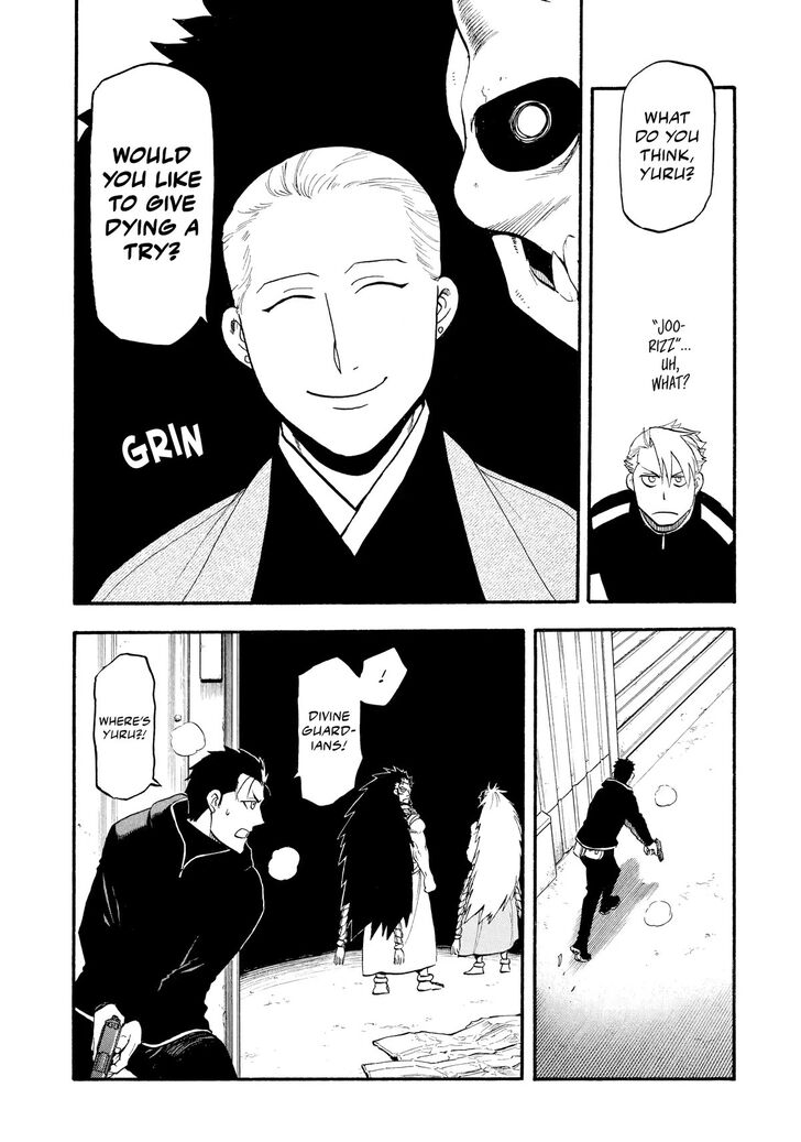 Read Yomi no Tsugai en Manga Online