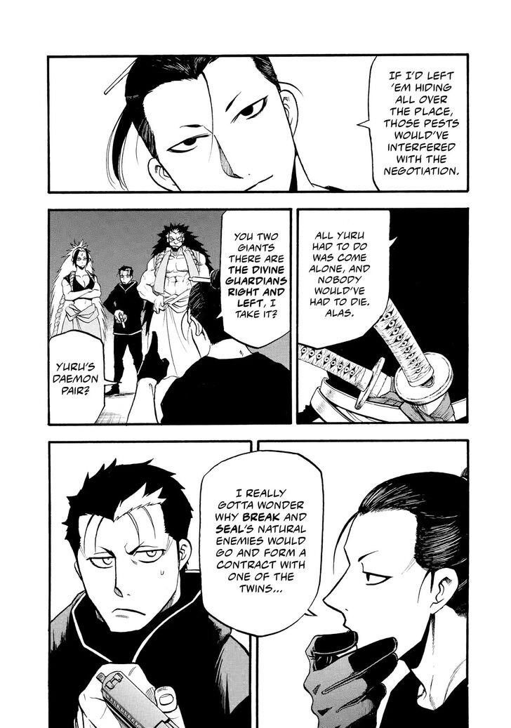 Read Yomi no Tsugai en Manga Online