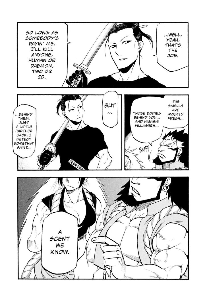 Read Yomi no Tsugai en Manga Online