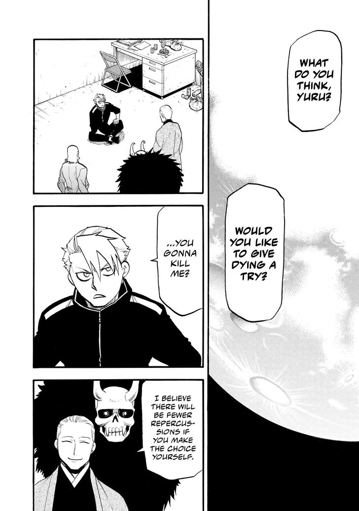 Read Yomi no Tsugai en Manga Online