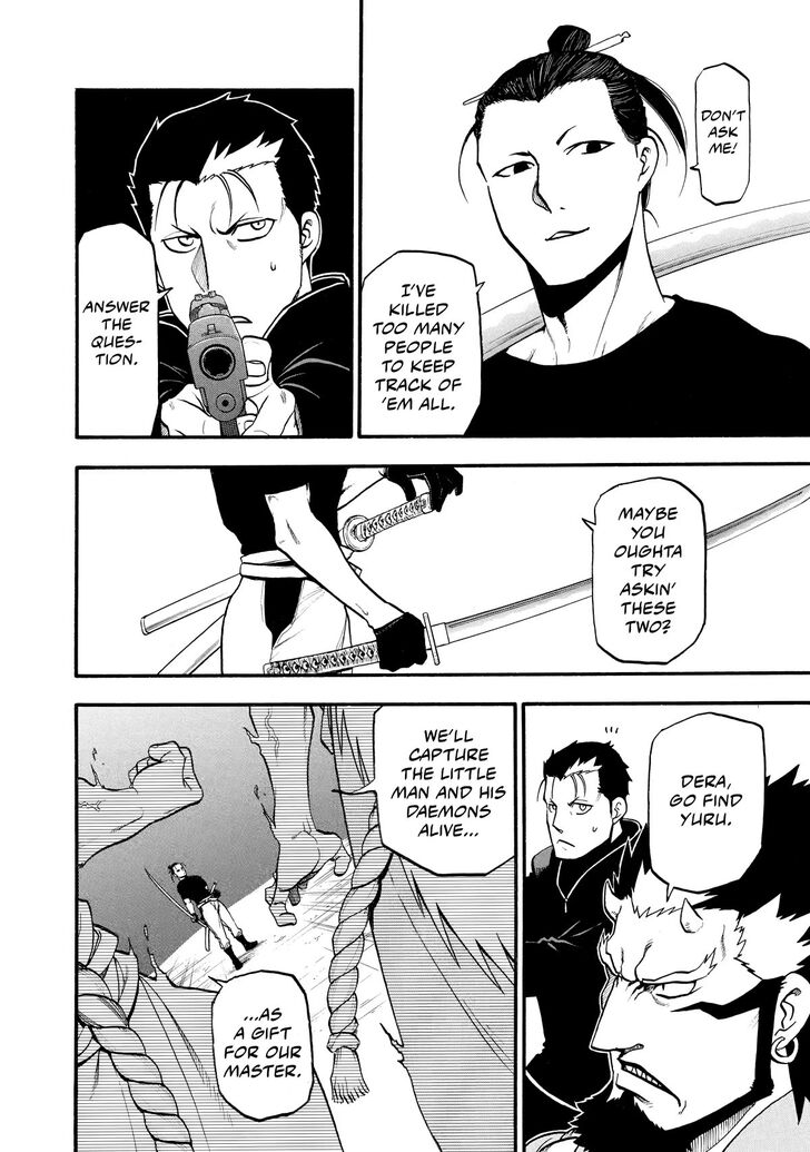 Read Yomi no Tsugai en Manga Online