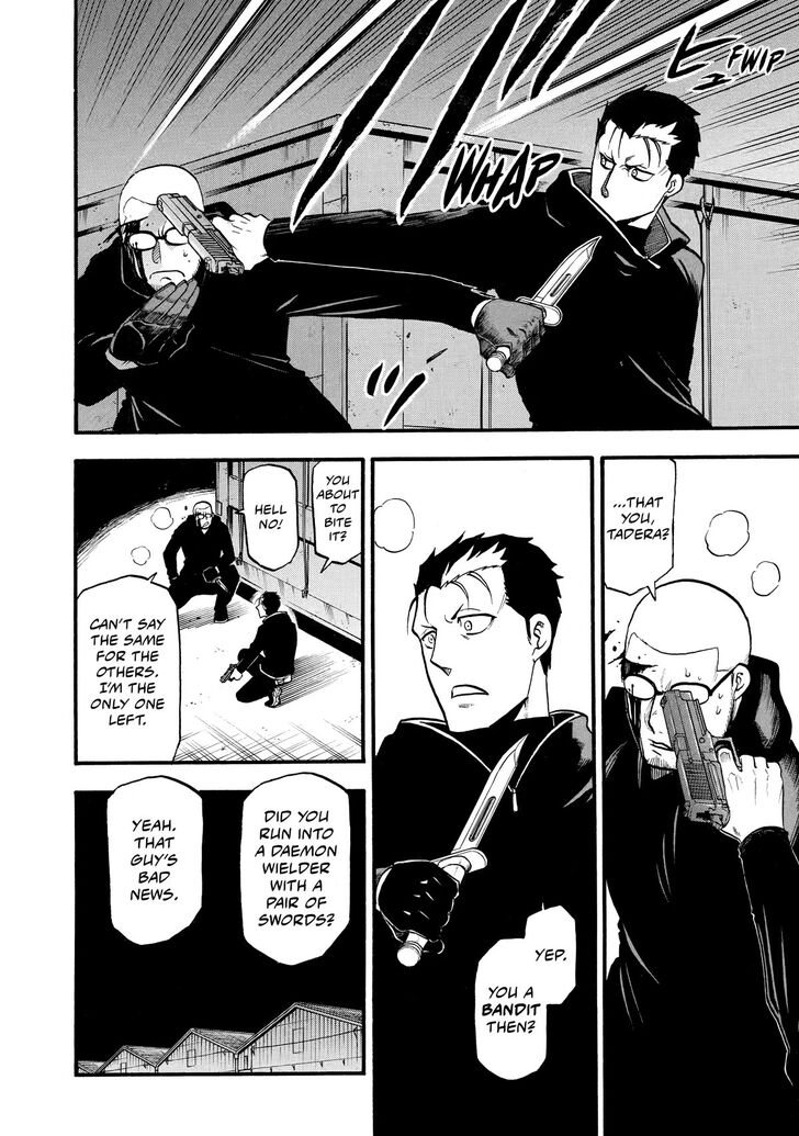 Read Yomi no Tsugai en Manga Online