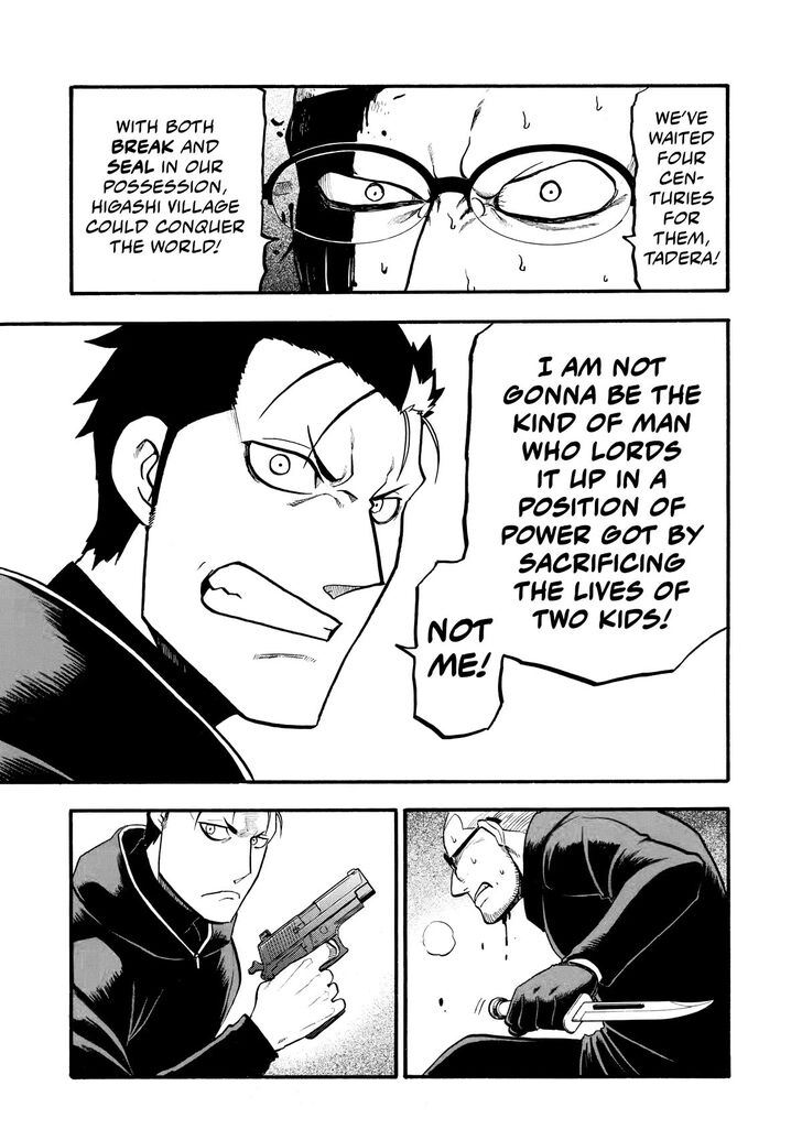 Read Yomi no Tsugai en Manga Online