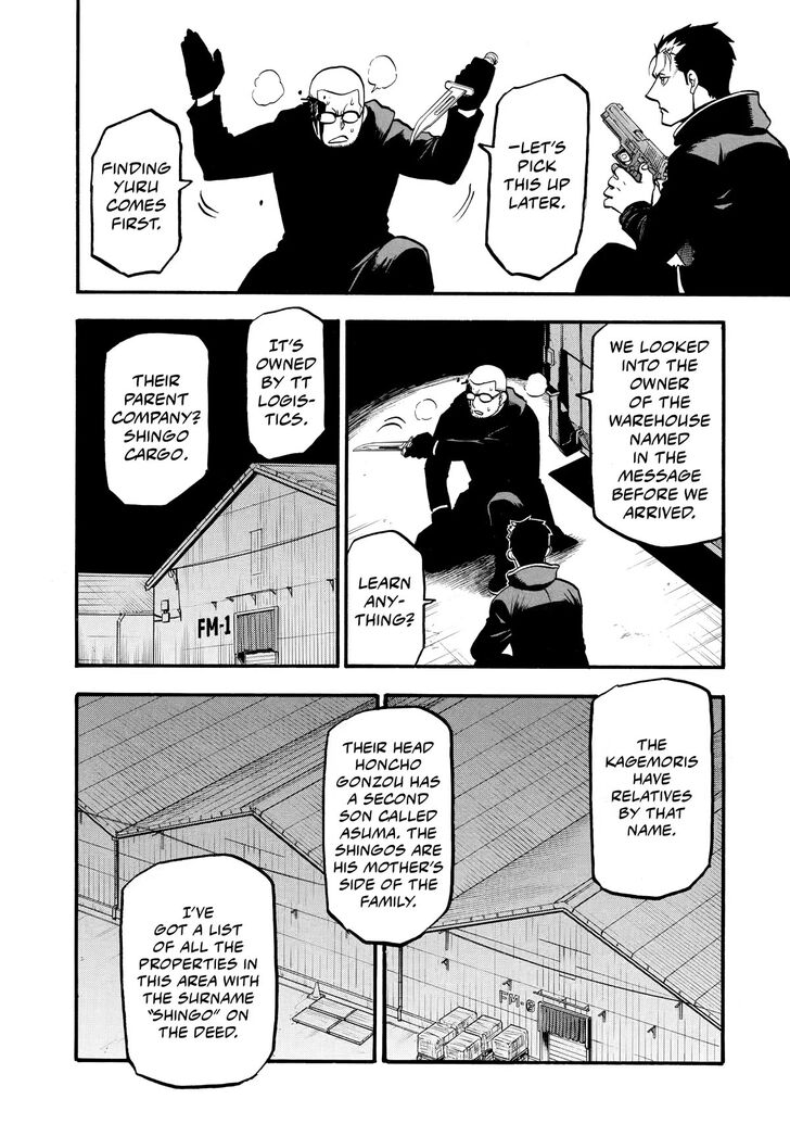 Read Yomi no Tsugai en Manga Online