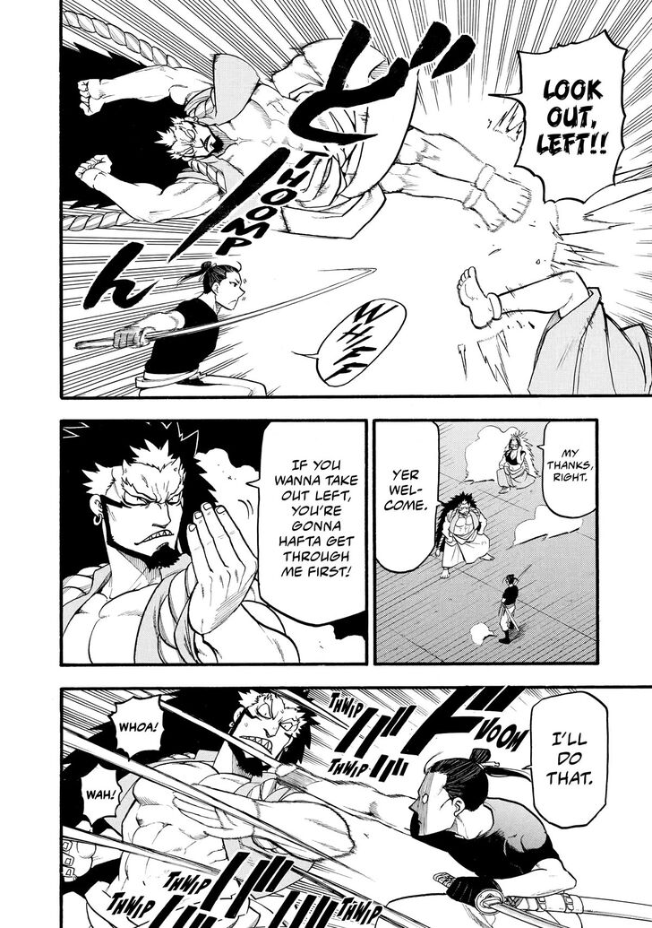 Read Yomi no Tsugai en Manga Online