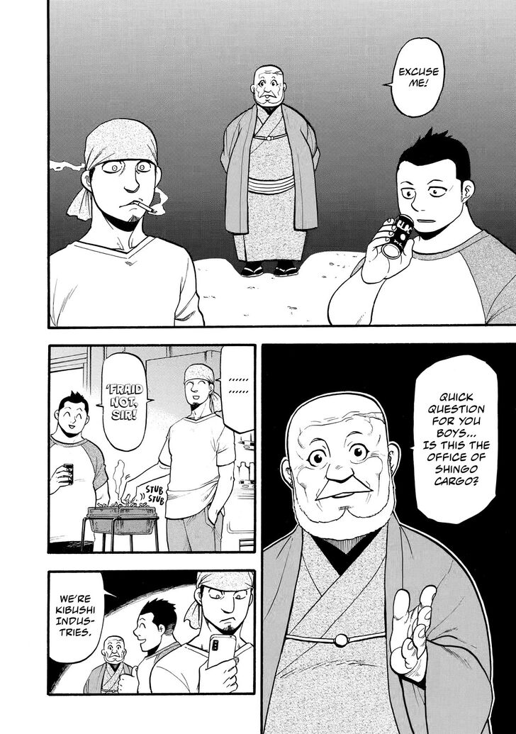 Read Yomi no Tsugai en Manga Online