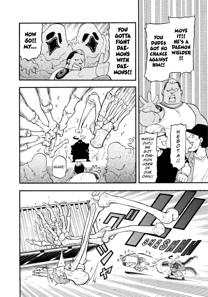 Read Yomi no Tsugai en Manga Online