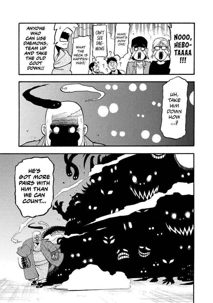 Read Yomi no Tsugai en Manga Online