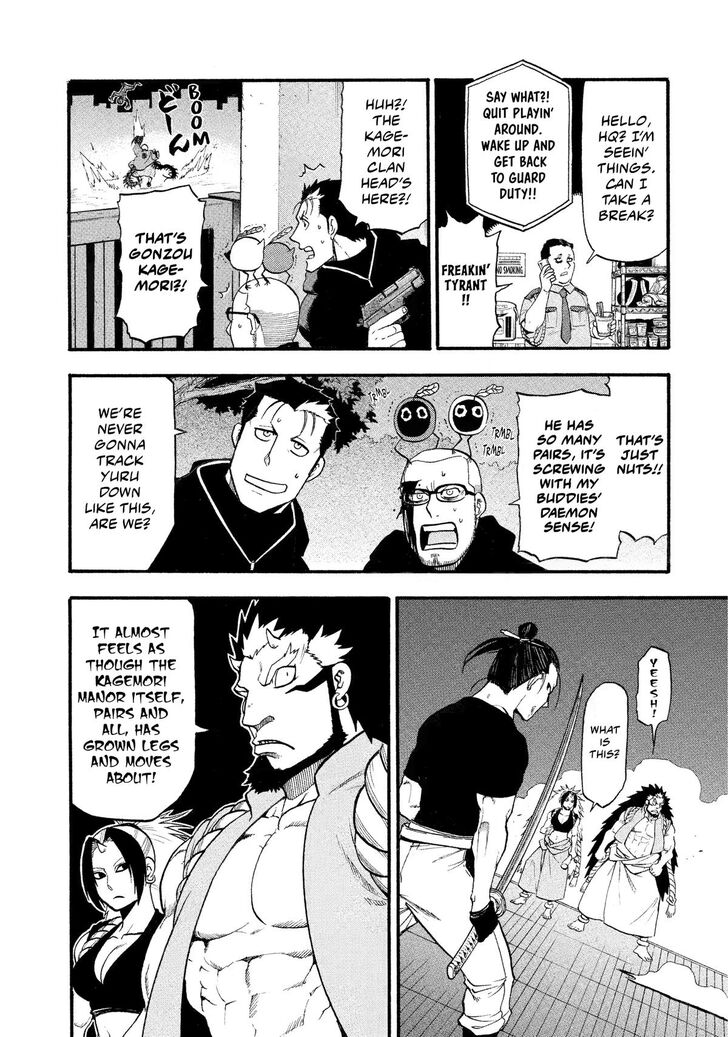 Read Yomi no Tsugai en Manga Online