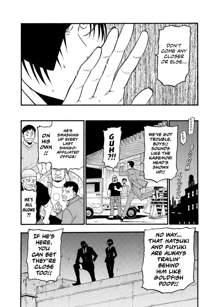 Read Yomi no Tsugai en Manga Online