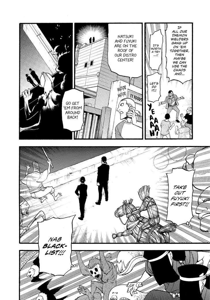 Read Yomi no Tsugai en Manga Online