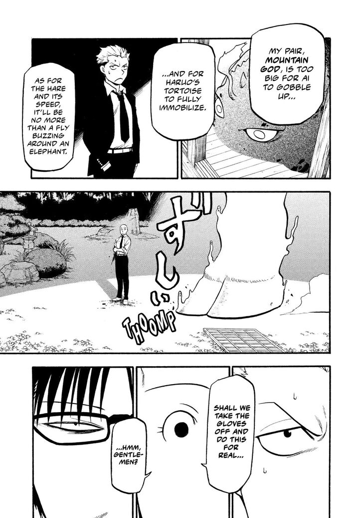 Read Yomi no Tsugai en Manga Online