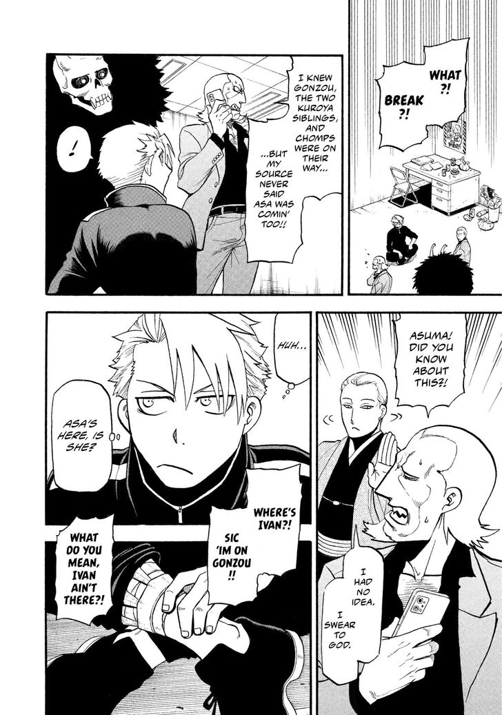 Read Yomi no Tsugai en Manga Online