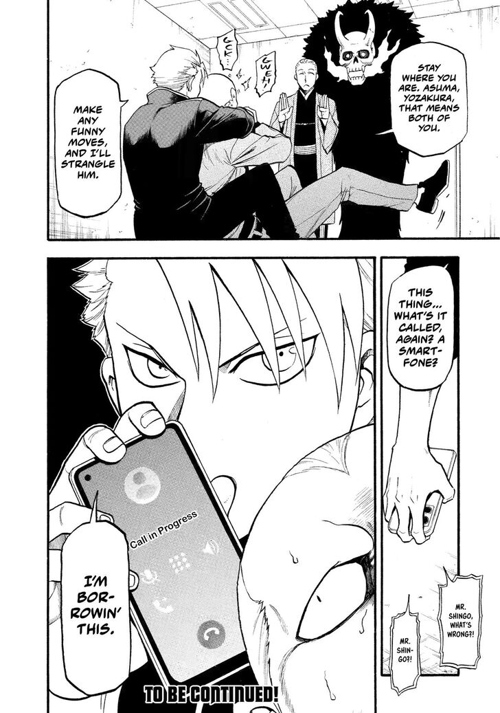 Read Yomi no Tsugai en Manga Online