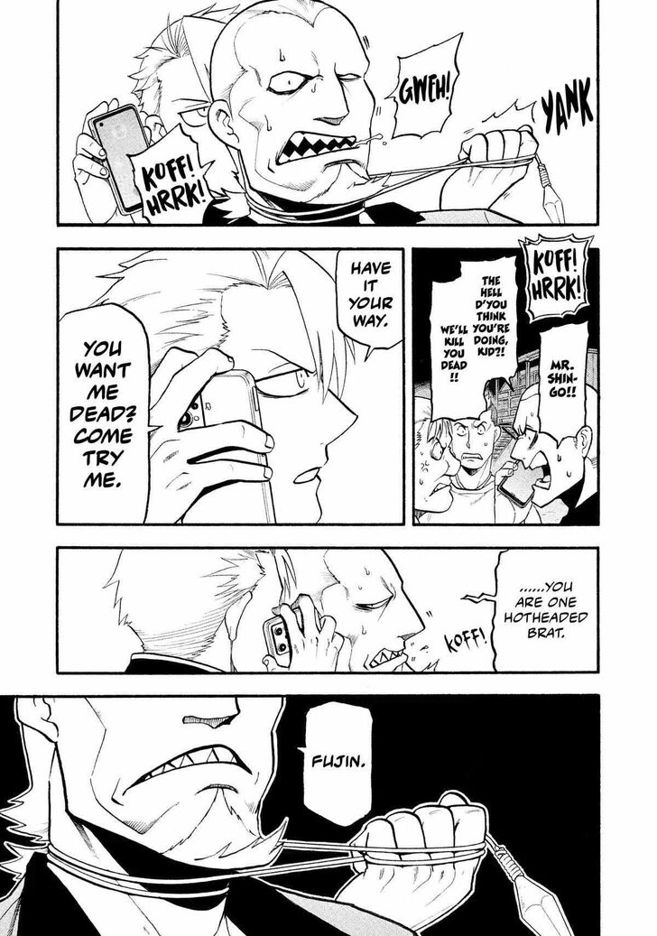 Read Yomi no Tsugai en Manga Online