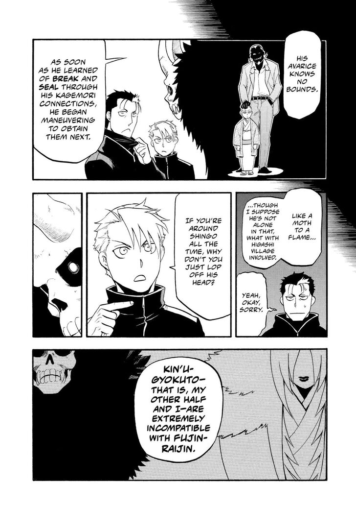 Read Yomi no Tsugai en Manga Online