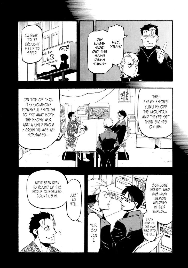 Read Yomi no Tsugai en Manga Online