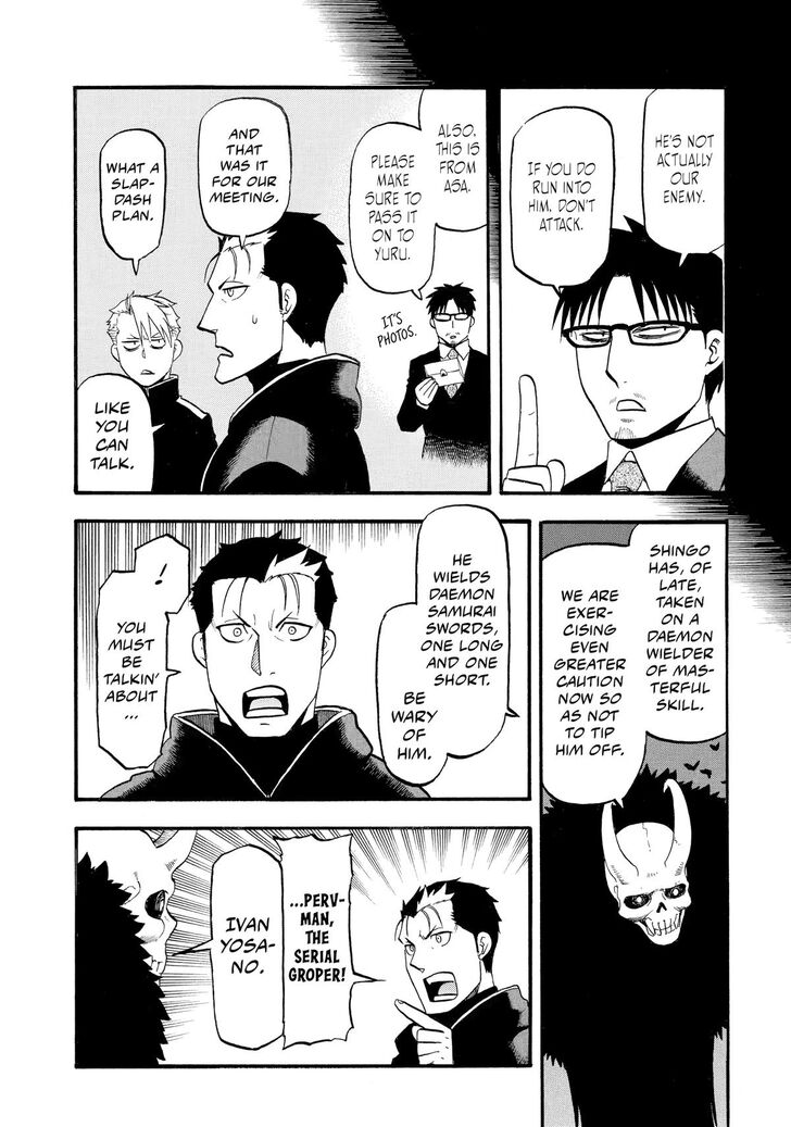 Read Yomi no Tsugai en Manga Online