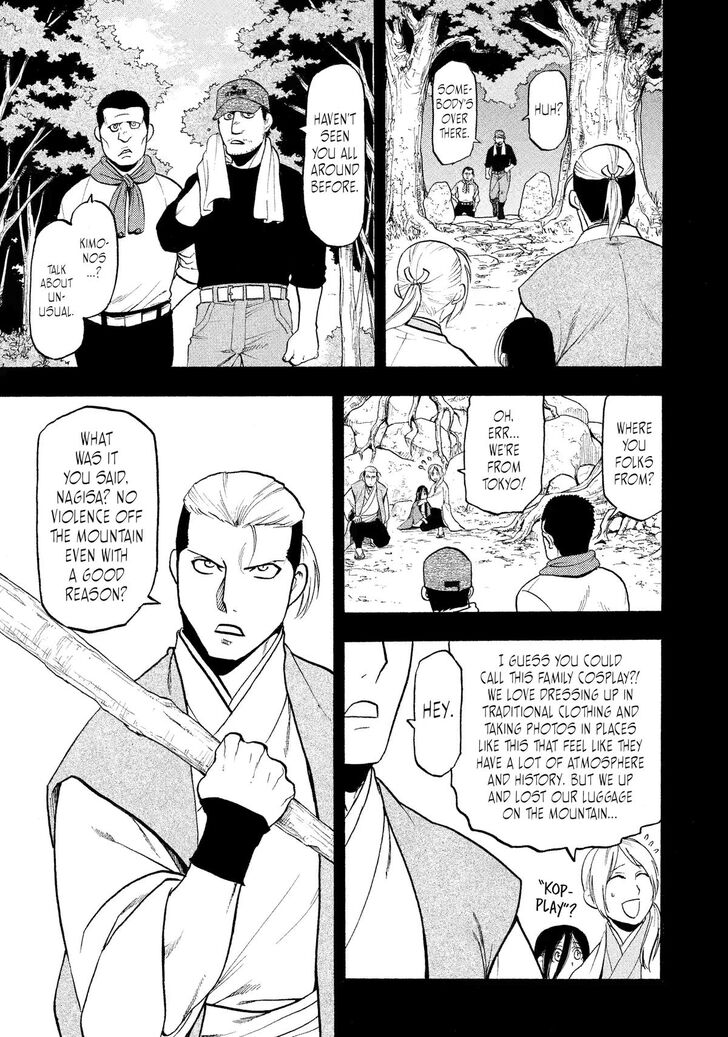 Read Yomi no Tsugai en Manga Online