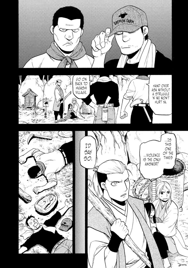 Read Yomi no Tsugai en Manga Online