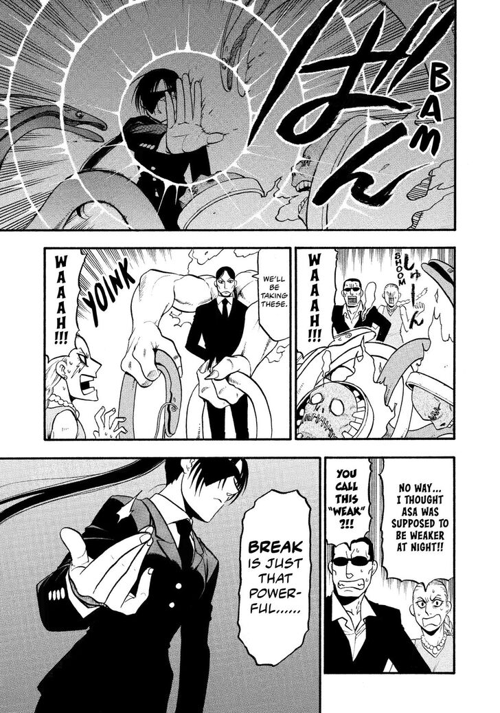 Read Yomi no Tsugai en Manga Online