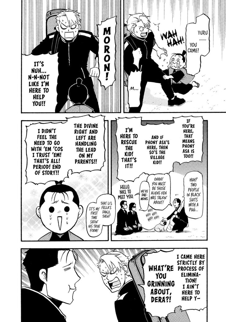 Read Yomi no Tsugai en Manga Online