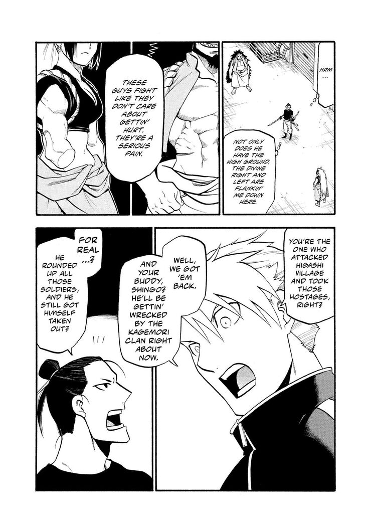 Read Yomi no Tsugai en Manga Online