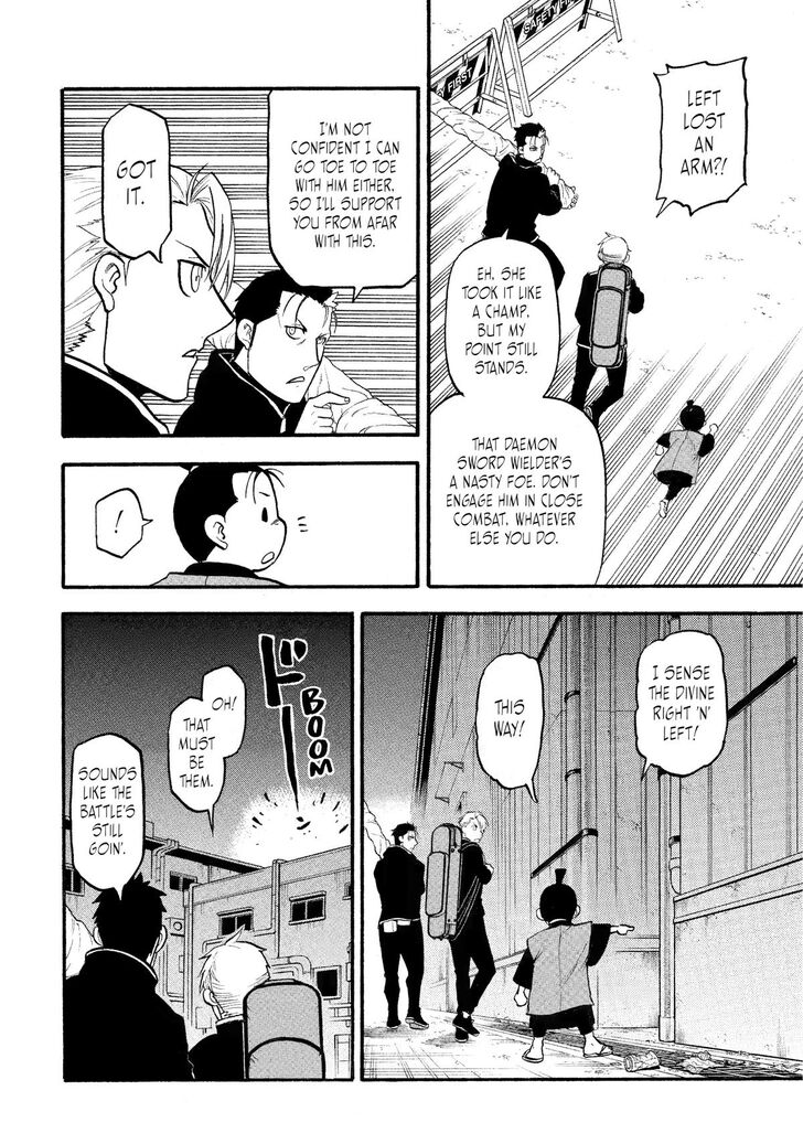 Read Yomi no Tsugai en Manga Online