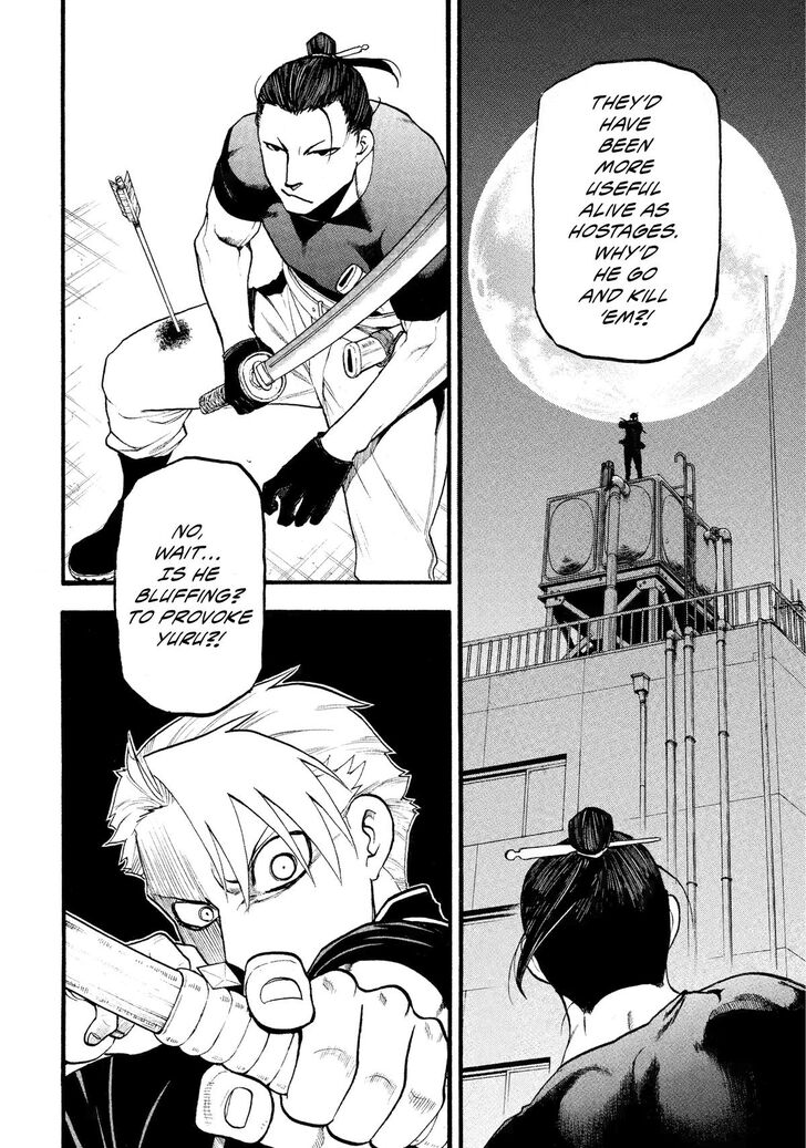 Read Yomi no Tsugai en Manga Online