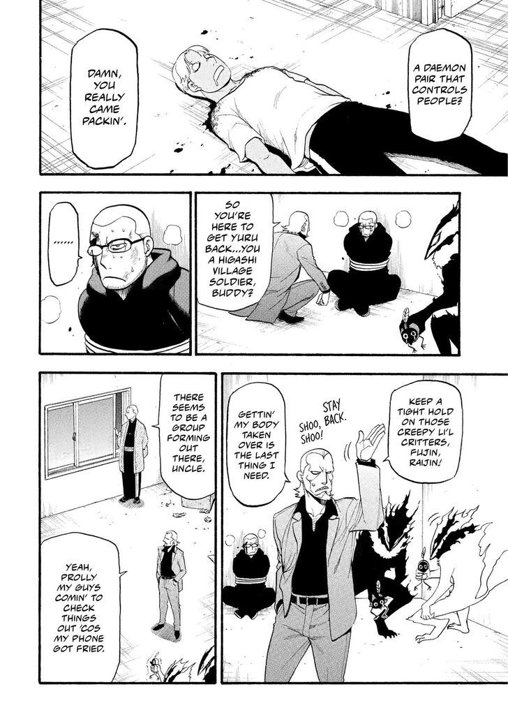 Read Yomi no Tsugai en Manga Online