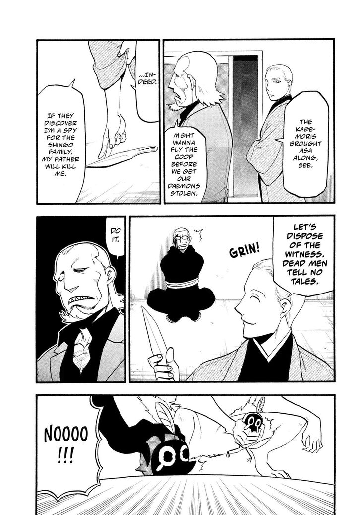 Read Yomi no Tsugai en Manga Online