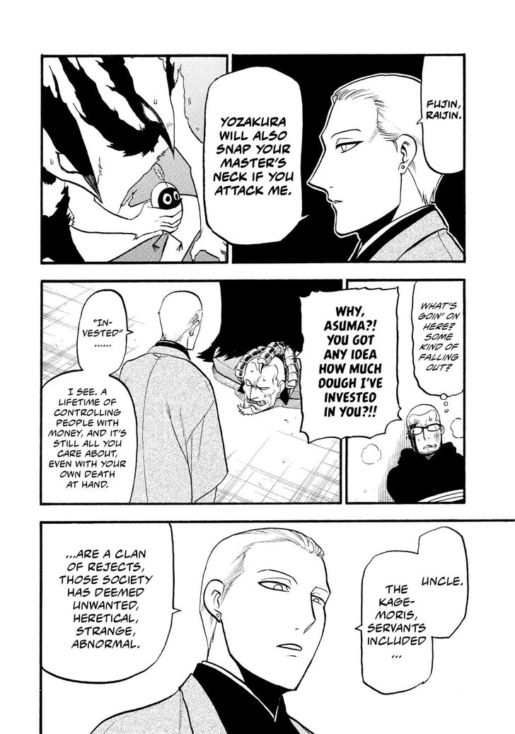 Read Yomi no Tsugai en Manga Online