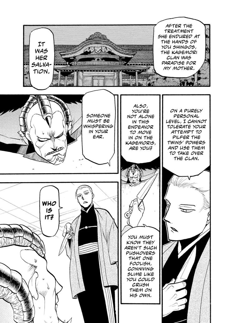 Read Yomi no Tsugai en Manga Online