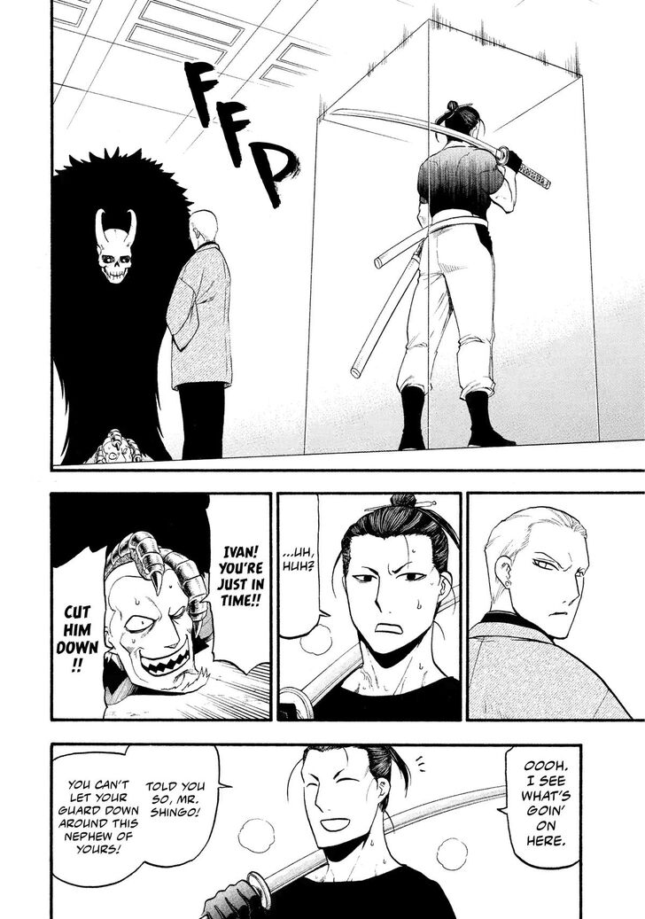 Read Yomi no Tsugai en Manga Online