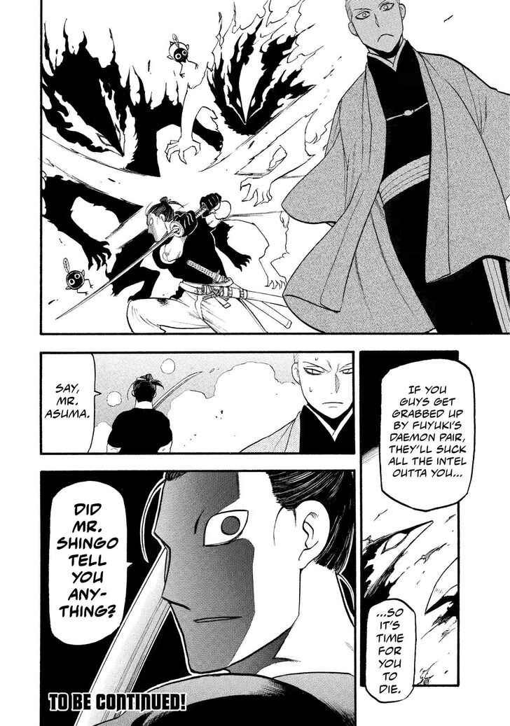 Read Yomi no Tsugai en Manga Online