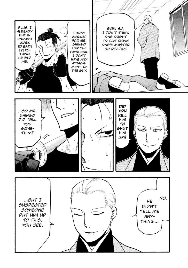 Read Yomi no Tsugai en Manga Online