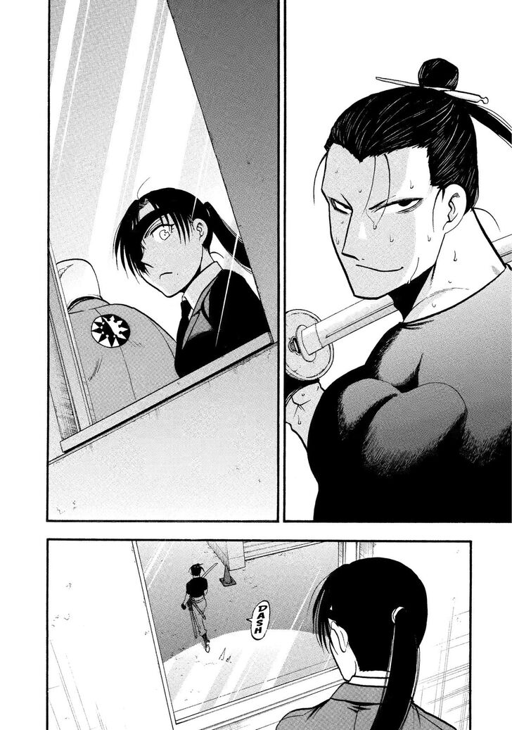 Read Yomi no Tsugai en Manga Online