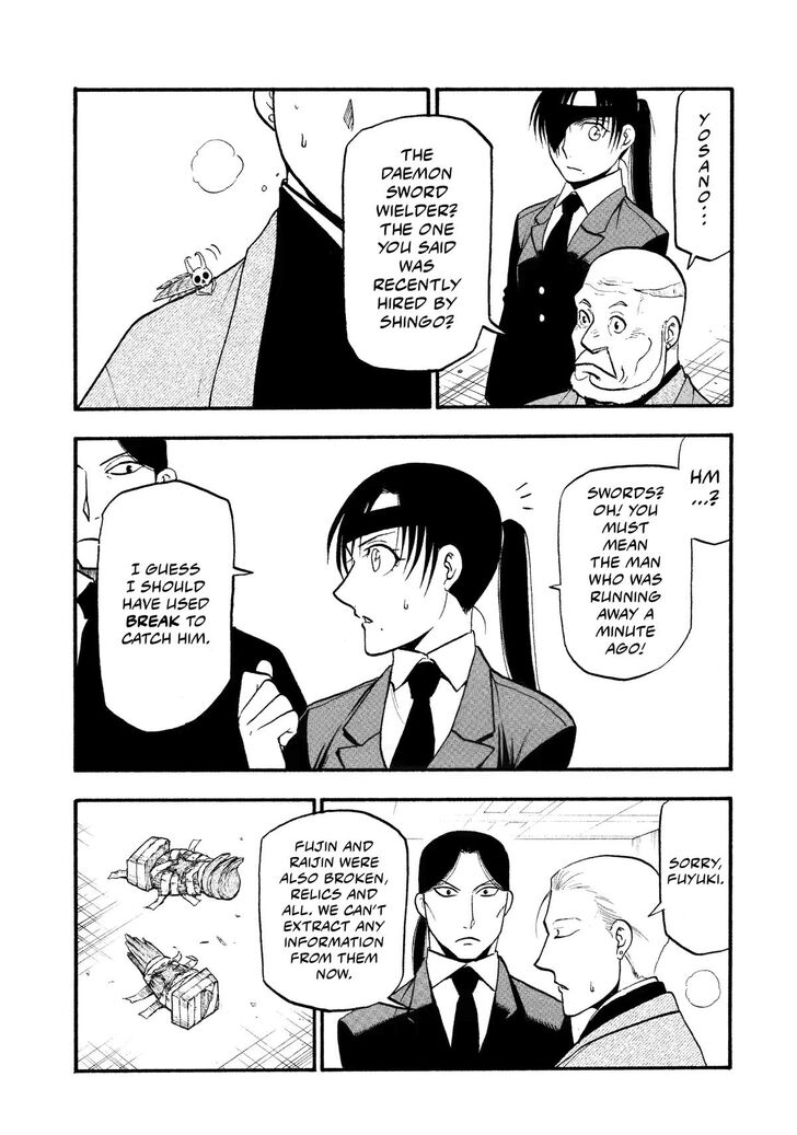 Read Yomi no Tsugai en Manga Online