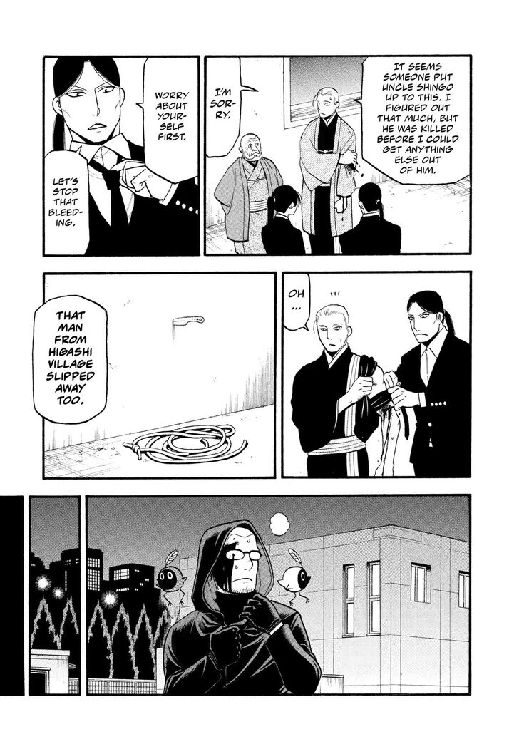 Read Yomi no Tsugai en Manga Online