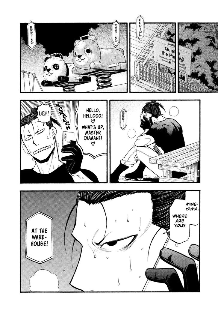 Read Yomi no Tsugai en Manga Online