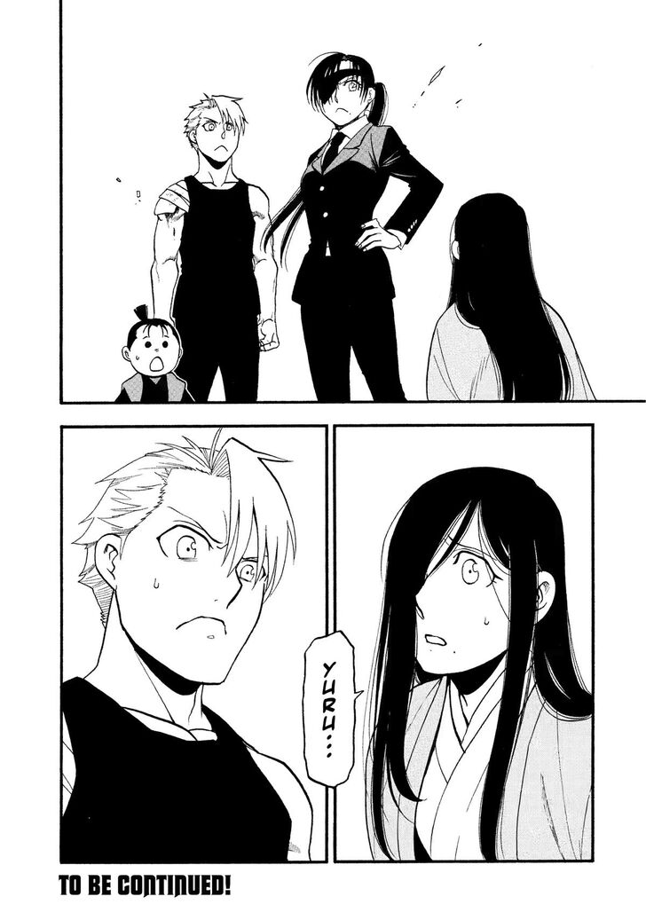 Read Yomi no Tsugai en Manga Online