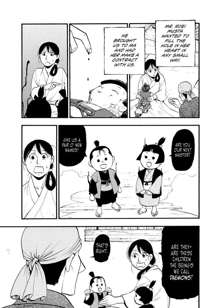 Read Yomi no Tsugai en Manga Online