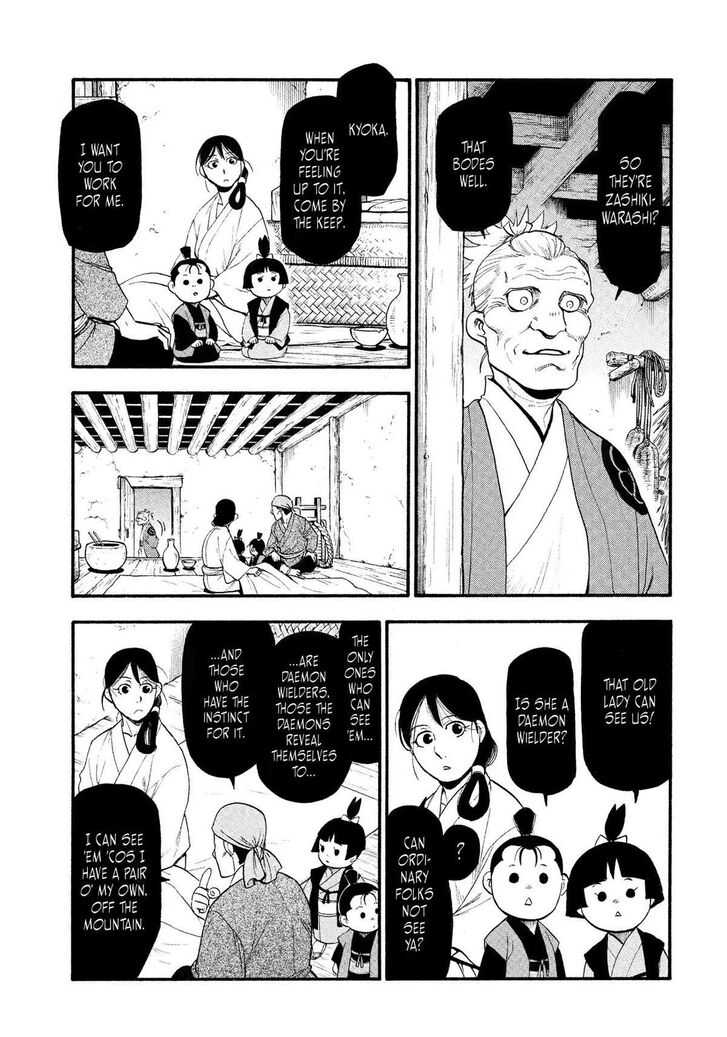 Read Yomi no Tsugai en Manga Online