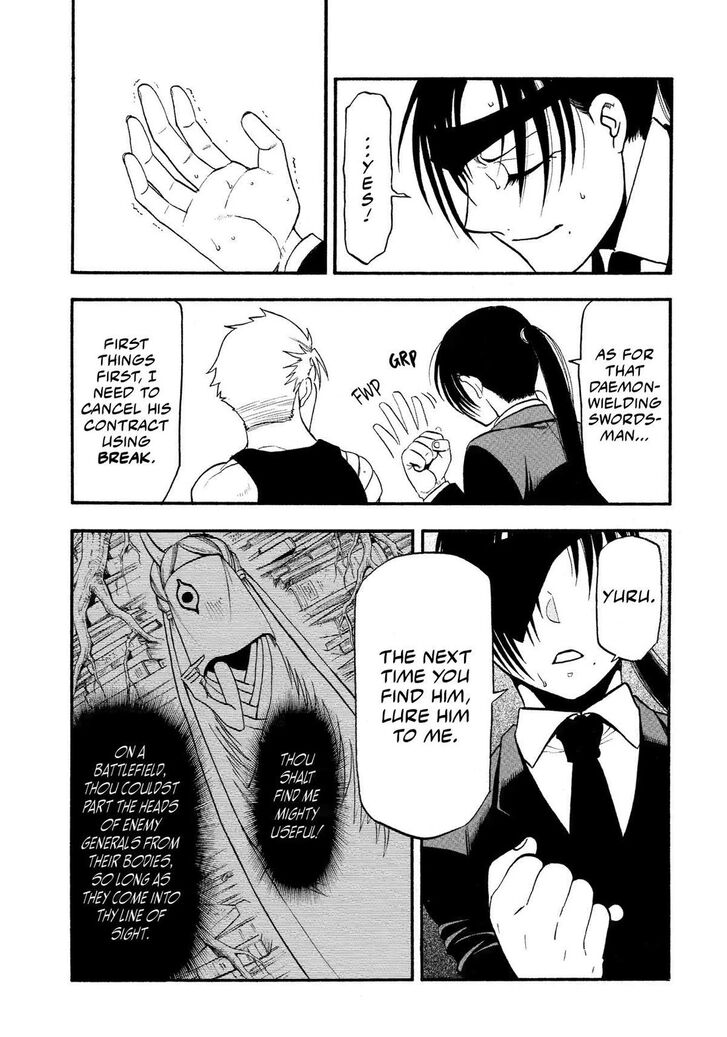 Read Yomi no Tsugai en Manga Online