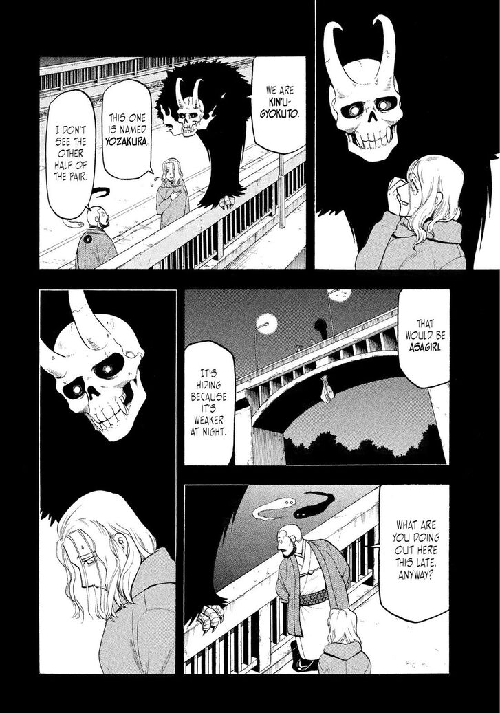 Read Yomi no Tsugai en Manga Online