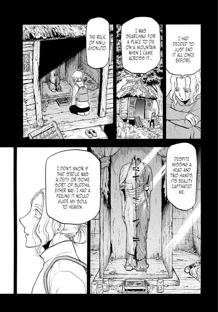 Read Yomi no Tsugai en Manga Online