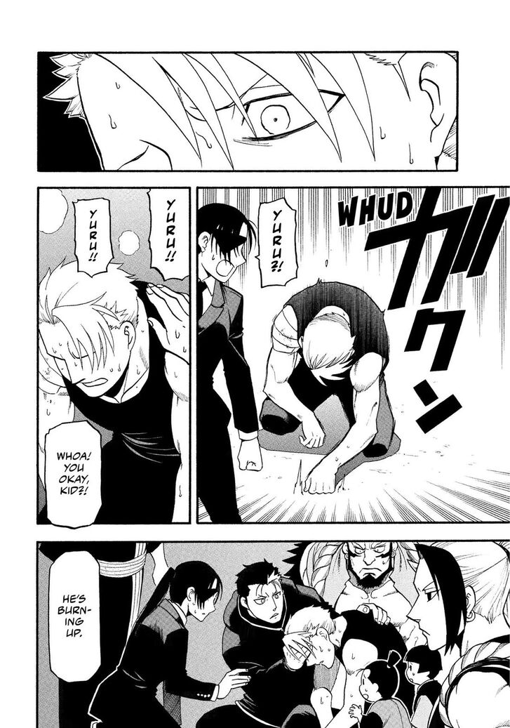 Read Yomi no Tsugai en Manga Online