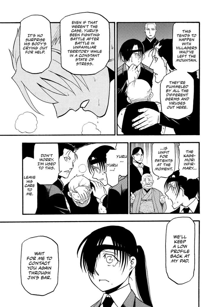 Read Yomi no Tsugai en Manga Online