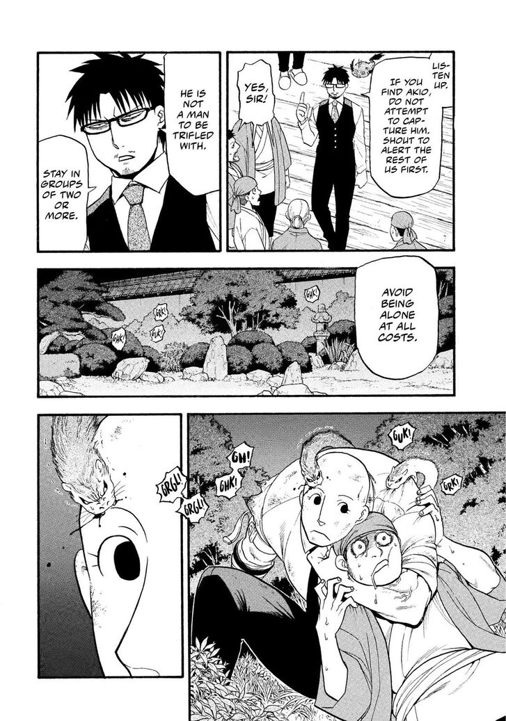 Read Yomi no Tsugai en Manga Online